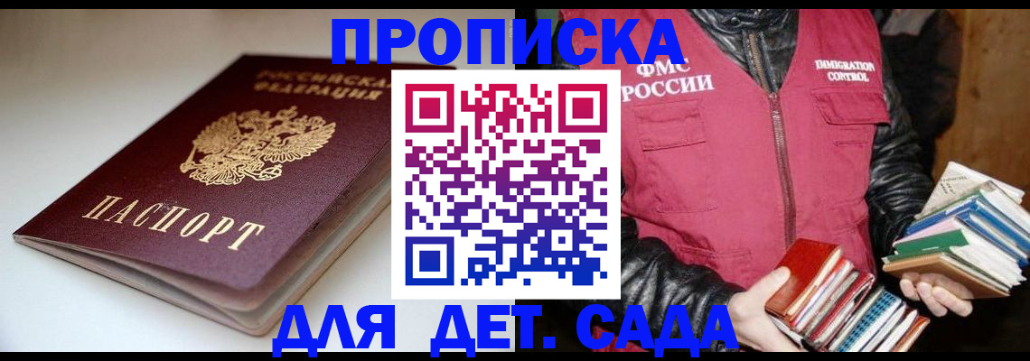 временная регистрация надежно в Ставропольском крае