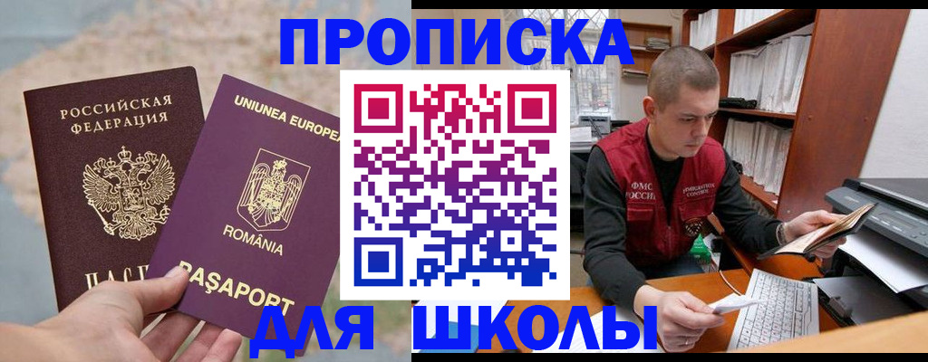 прописка 2025 в Ставропольском крае