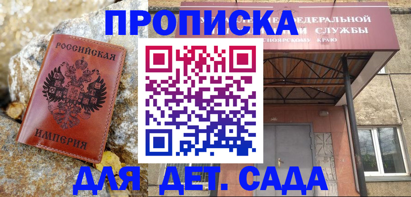 прописка в квартире в Ставропольском крае