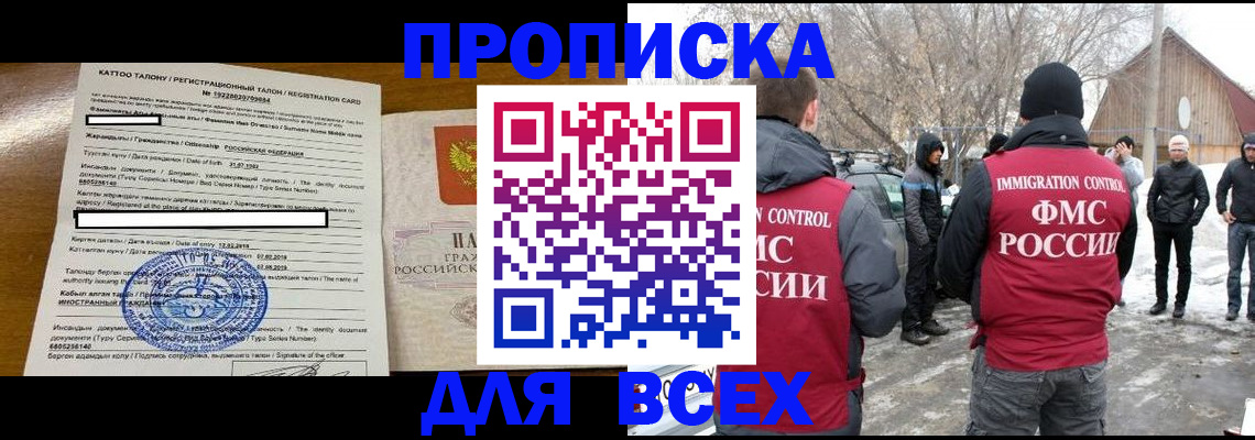 где прописаться в Ставропольском крае