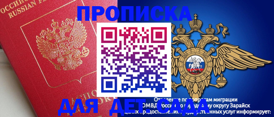 прописка в квартире в Ставропольском крае