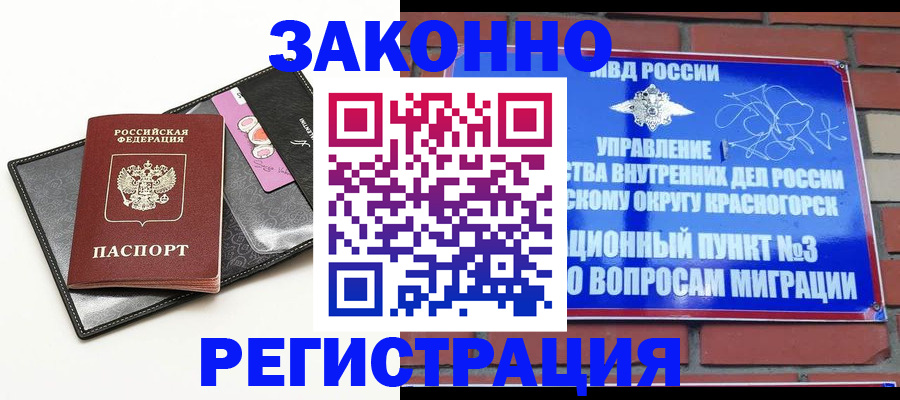 временная регистрация для школы в Ставропольском крае