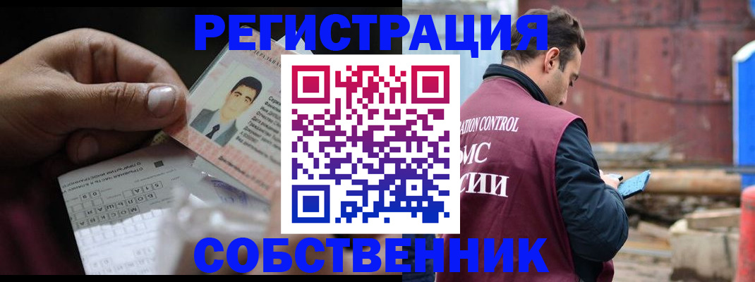 регистрация в Ставропольском крае