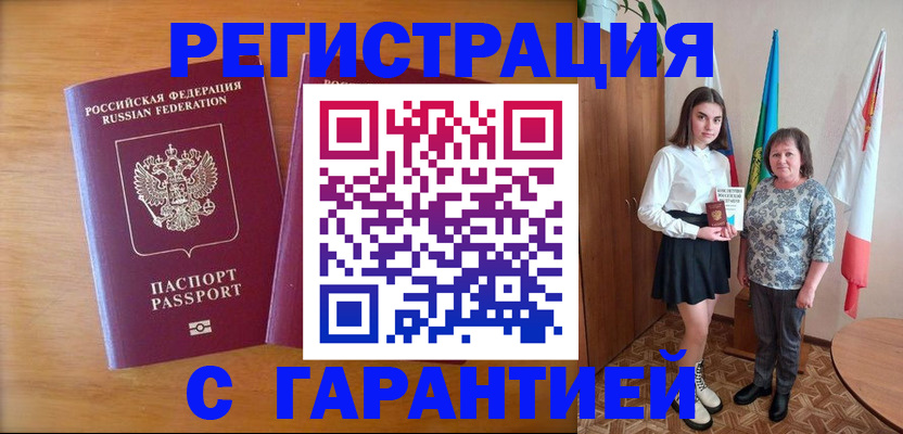 временная регистрация для школы в Ставропольском крае
