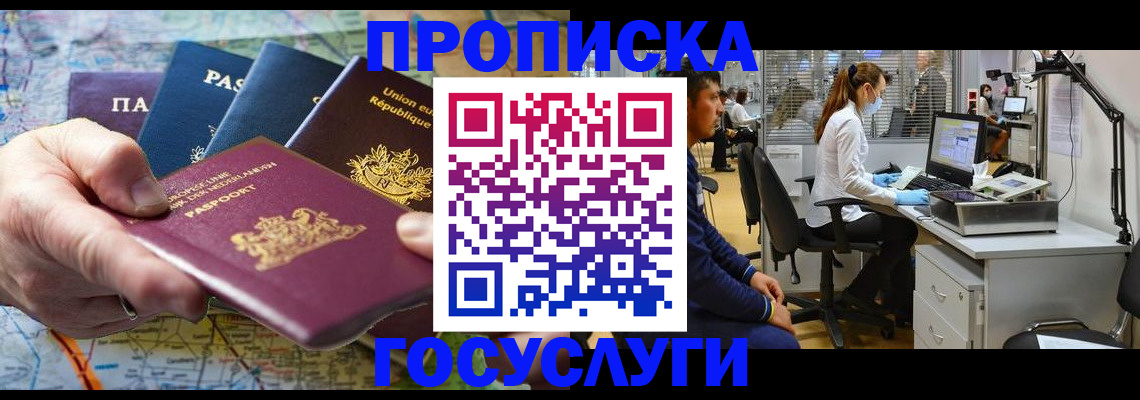 прописка ребенка в Ставропольском крае