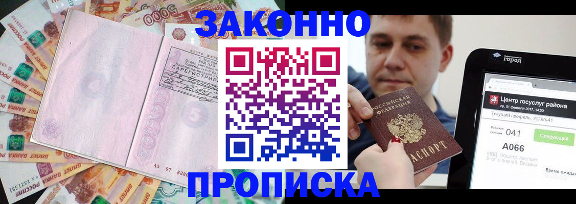 прописка для кредита в Ставропольском крае